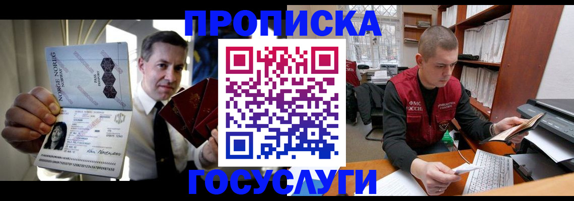 временная регистрация недорого в Чаплыгине