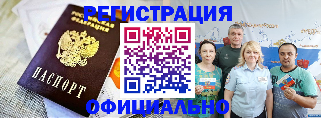 прописка в Чаплыгине