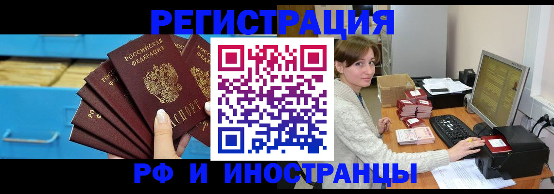 прописка ребенка в Чаплыгине