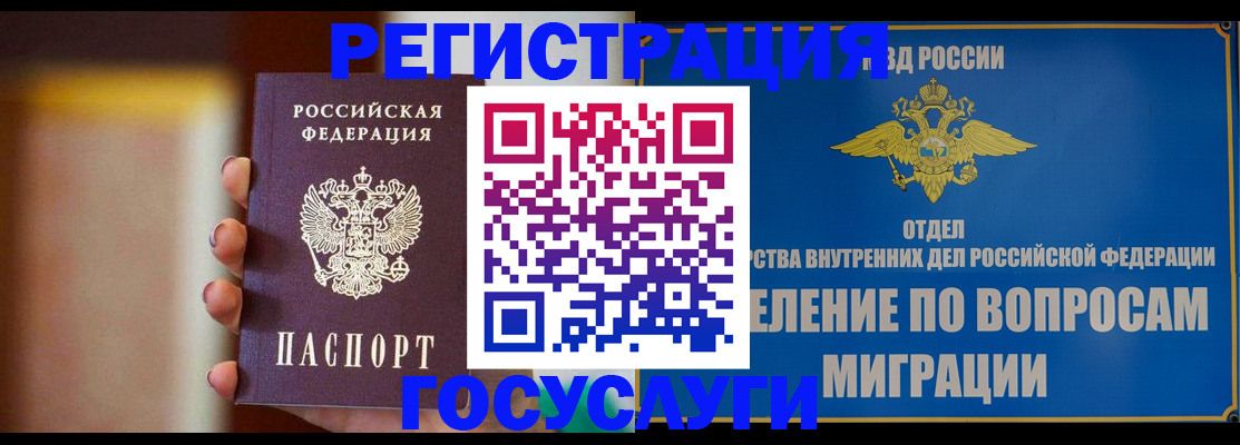 прописка паспорт в Чаплыгине