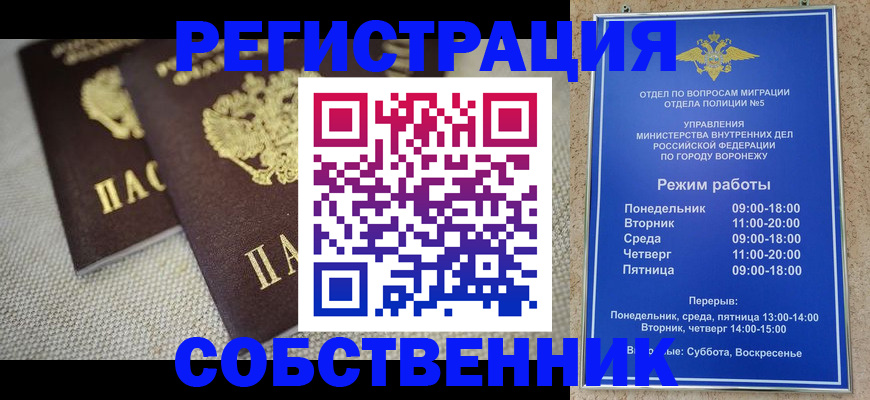 временная регистрация адрес в Чаплыгине