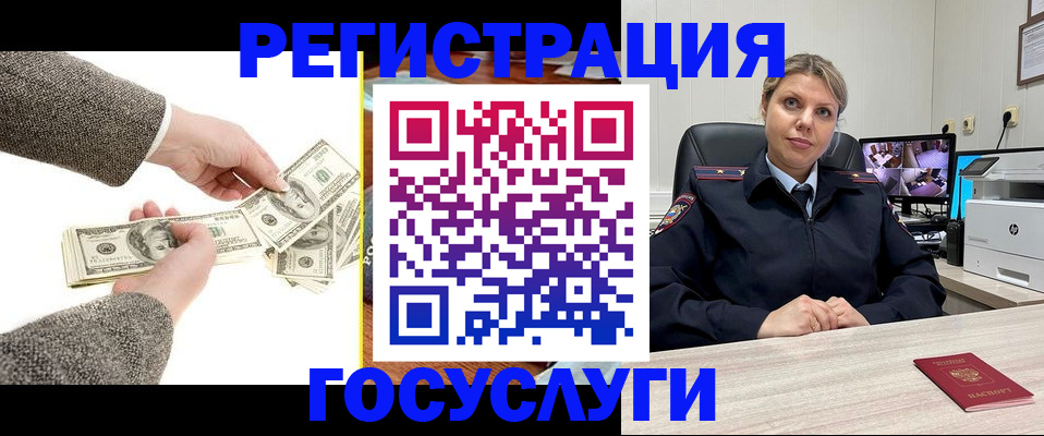 временная регистрация недорого в Чаплыгине