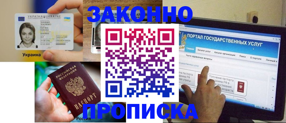 временная регистрация для всех в Чаплыгине