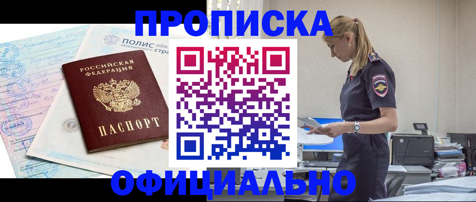 прописка ребенка в Чаплыгине
