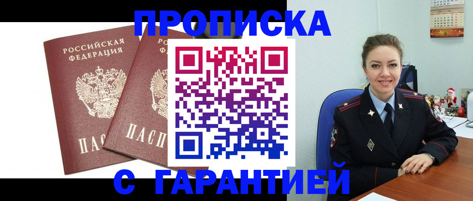 временная регистрация для всех в Чаплыгине