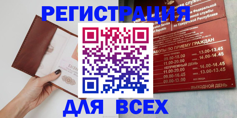 временная прописка в Чаплыгине