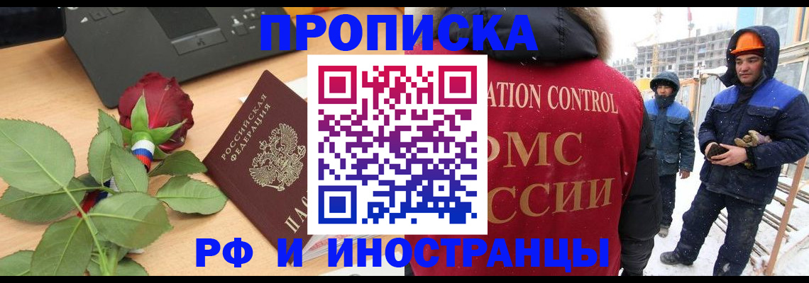 временная регистрация в Чаплыгине