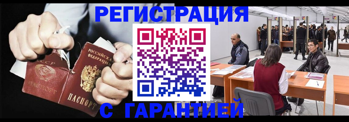 временная регистрация законно в Чаплыгине
